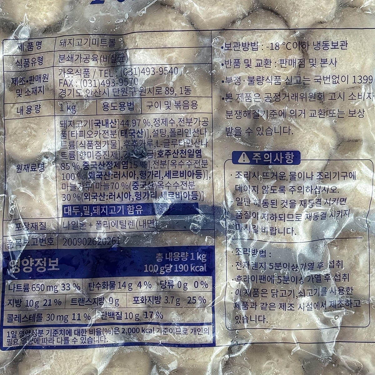 labeling_information