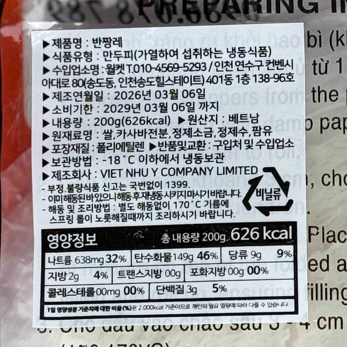 labeling_information