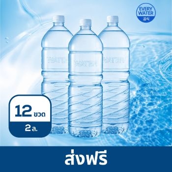 น้ำดื่ม EVERY WATER 2 ล. (12 ขวด) thumbnail